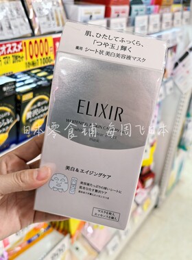 现货秒发资生堂悦薇莉薇Revital新版贴片面膜去细wen弹性光泽6枚