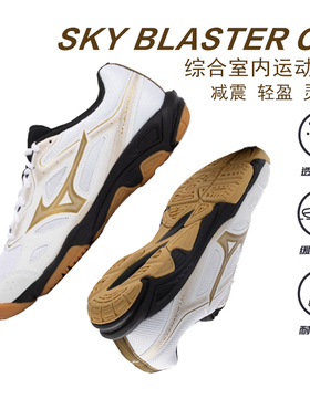 MIZUNO美津浓羽毛球鞋男女款SKY BLASTER CN耐磨防滑透气排球鞋