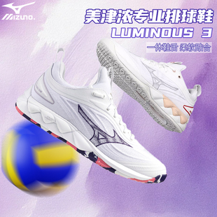 25年新款美津浓排球鞋男女专业球鞋缓震比赛运动鞋LUMINOUS3