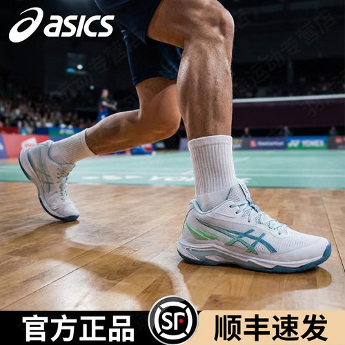 ASICS亚瑟士26新款BALLISTIC FF MT4男子比赛轻量防滑专业排球鞋