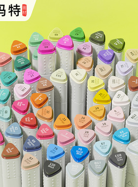 MontMarte蒙玛特双头马克笔补充单支蓝绿色系酒精油性笔 10支包邮