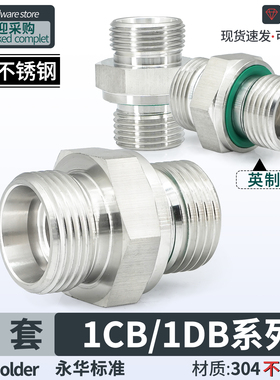 304不锈钢1CB/1DB直通24度锥卡套转英制氟橡胶密封22-08高压接头