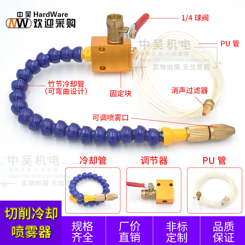 除尘降温喷雾器机床