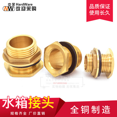 鱼缸加长内外丝水箱接头