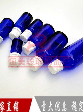 10ml20ml30ml50ml蓝色精油瓶护发防盗精油分装瓶螺口瓶滴塞瓶