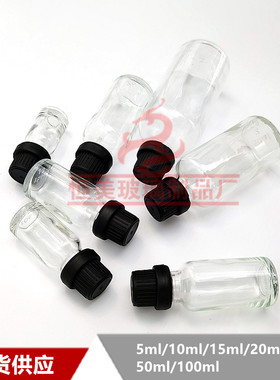 透明氨基酸小样分装瓶