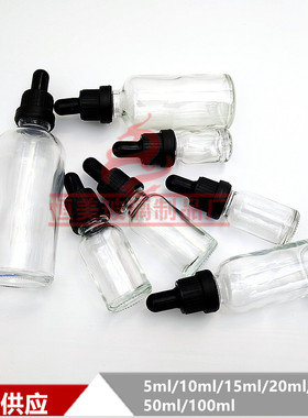 10ml15ml20ml50ml100ml透明精油瓶氨基酸分装瓶水乳精华瓶