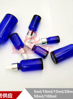 5ml10ml30ml50ml100ml蓝色精油瓶氨基酸分装小样瓶螺口瓶原液瓶