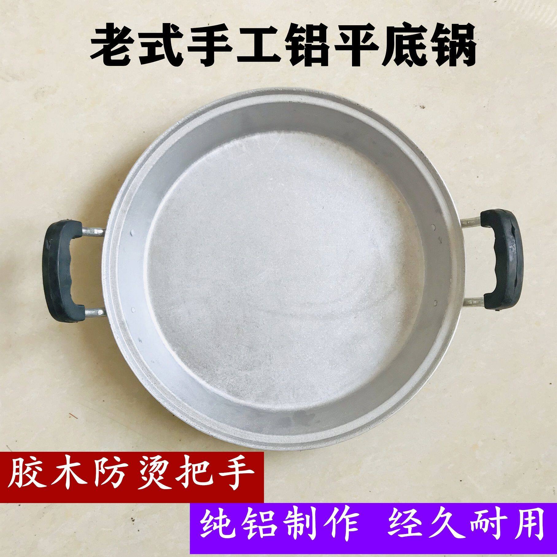 铝平底锅老式加厚家用煎包锅无涂层煎锅烙饼锅纯手工铸铝煤气适用