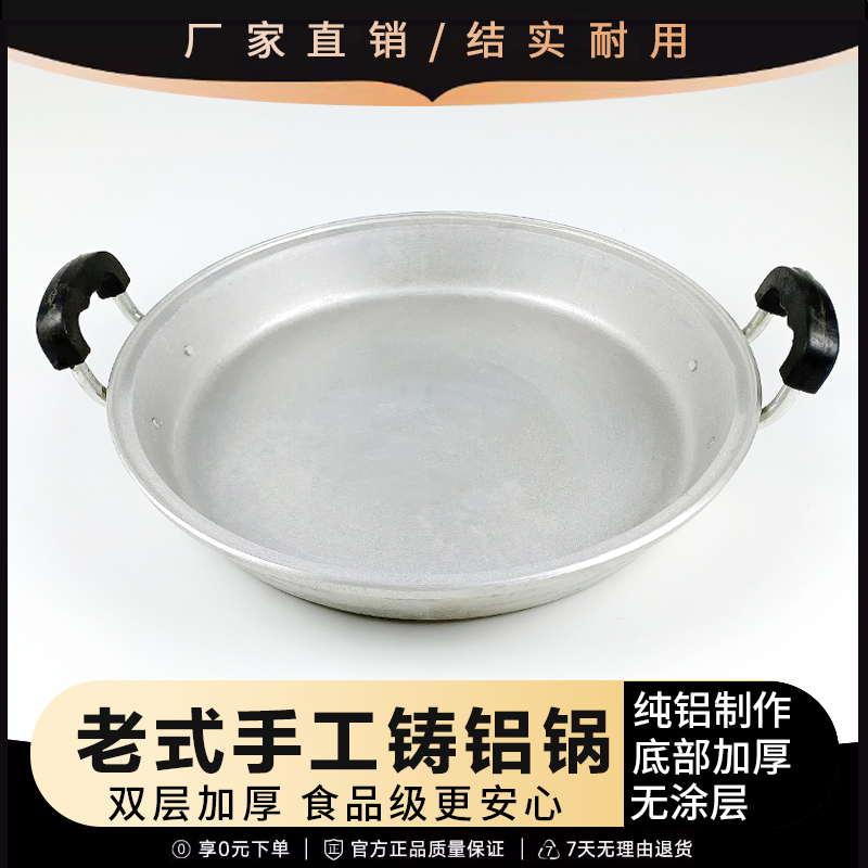 铝锅老式家用加厚纯手工铸铝煎锅烙饼锅煎包子铝制铝平底锅