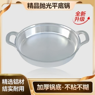铝锅精抛光平底锅家用不粘锅无涂层烙饼锅煎包煎饼锅