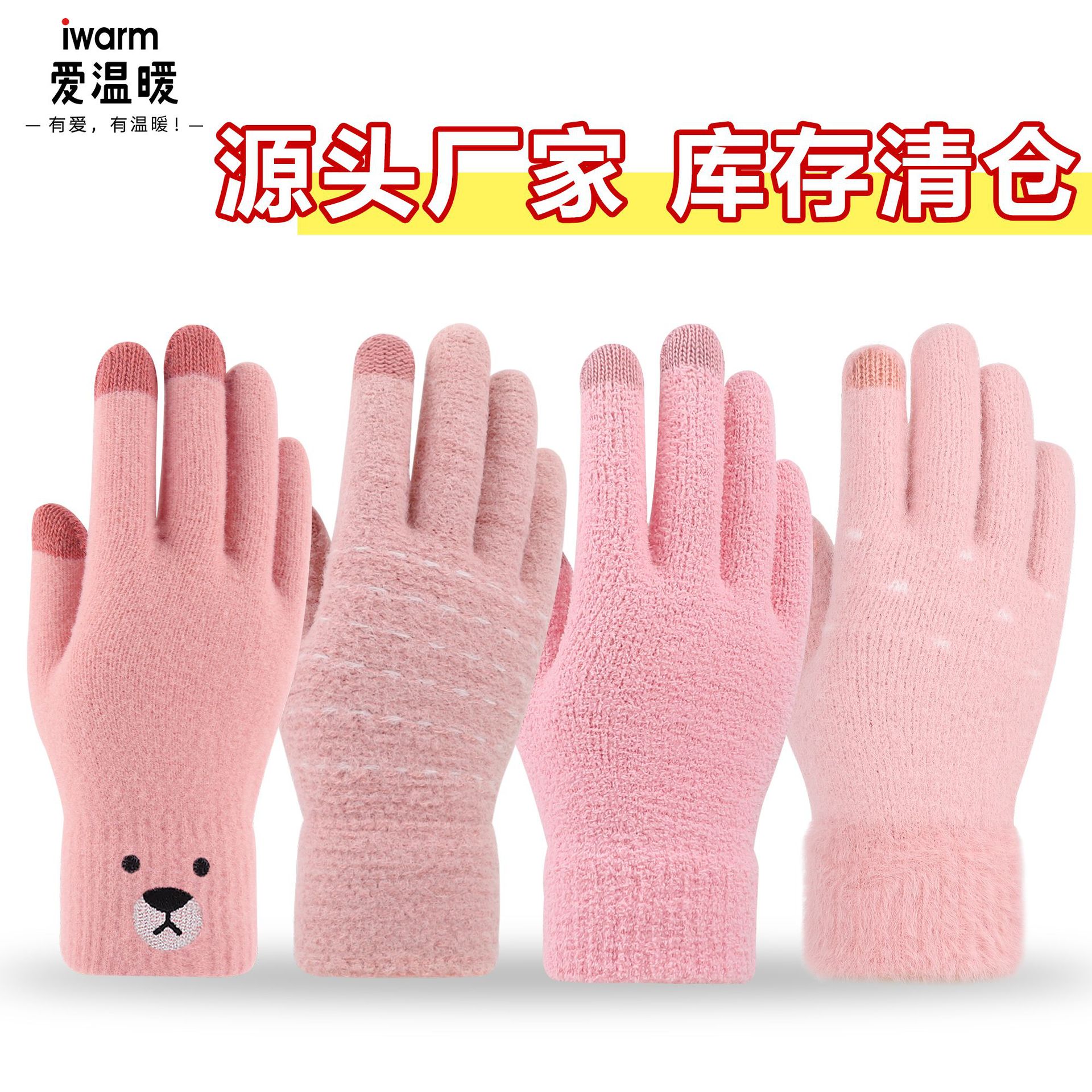 地摊手套清仓款厂家批发男女保暖触屏手套加绒保暖成人防晒手套