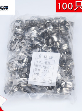 不锈半钢卡箍圈 喉箍抱箍管箍气管夹管卡支架固定快装卡扣100只装