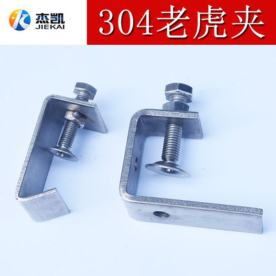 304老虎夹方管卡定制不锈钢夹子