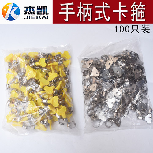 手柄不锈钢天然气油管卡箍