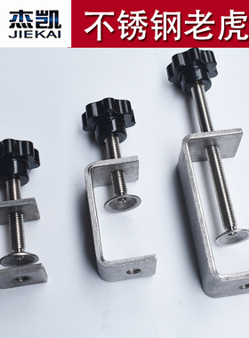 不锈钢304钢梁夹子老虎卡子C型夹 U型夹卡箍抱箍固定稳固可电缆卡
