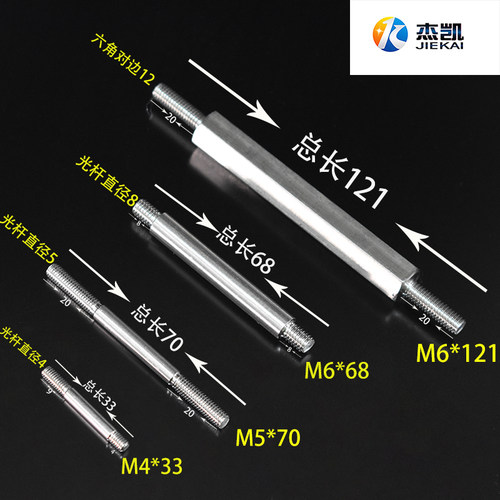 不锈钢连接杆异型加工双头螺丝