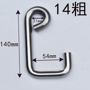 不锈钢304重型挂钩非标定制穿绳子钢丝吊钩子工业挂钩14粗