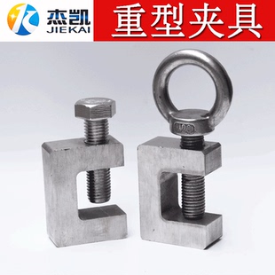 不锈钢304重型金属夹具固定架子老虎卡加厚20厚可焊接老虎夹子M20