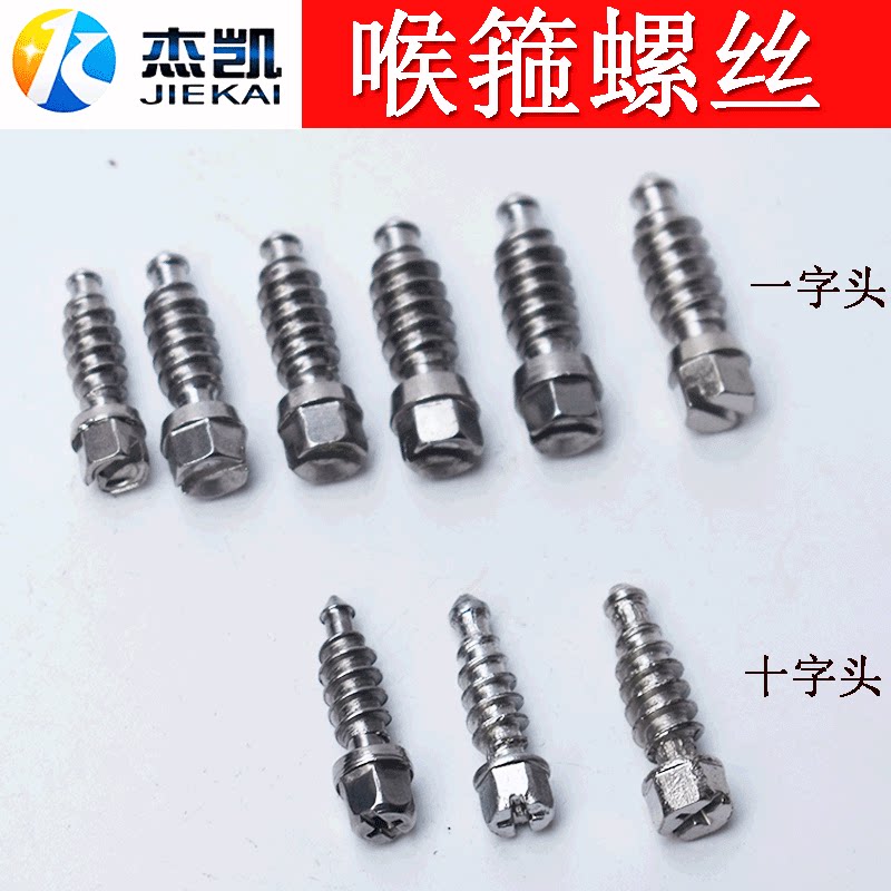 不锈钢卡箍专用螺栓美式