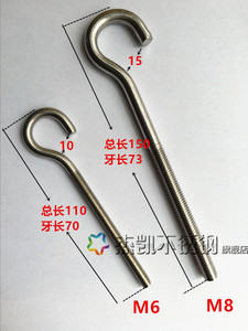 。不锈钢羊眼螺丝螺栓吊环 带钩螺丝吊钩螺丝花篮吊钩 灯钩M6 M8