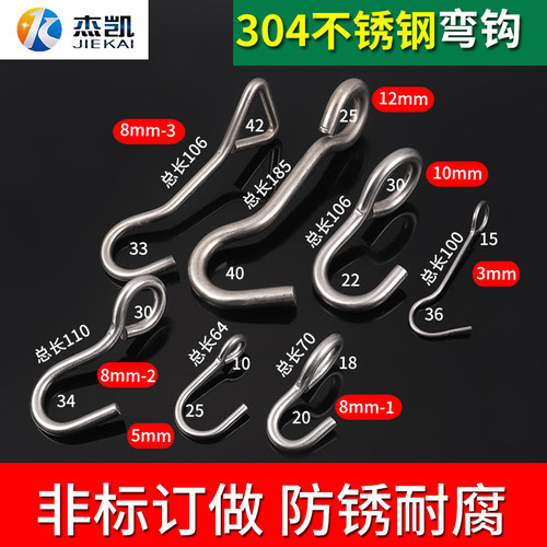 不锈钢吊钩螺丝羊眼异性非标