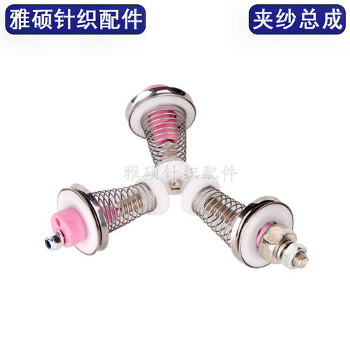 太阳洲输纱器夹纱器总成张力器