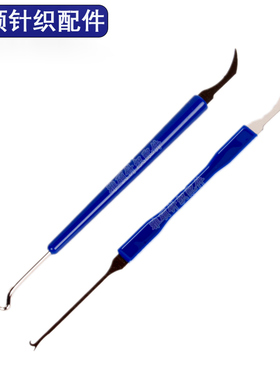 圆拨针刀扁拨针刀针舌开针器勾丝挂布工具提花纺织大圆机针织配件
