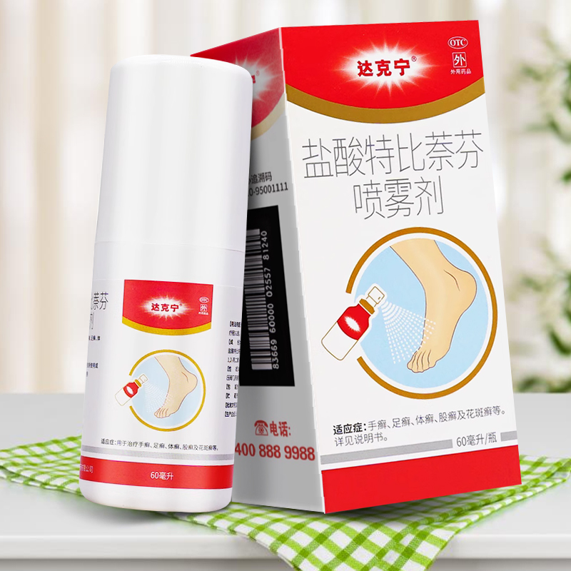 【达克宁】盐酸特比萘芬喷雾剂1%*60ml*1瓶/盒