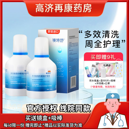 组合装更优惠 发货快 效期新鲜