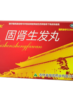 【俊宏】固肾生发丸2.5g*6袋/盒*3盒