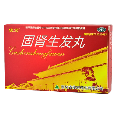 【俊宏】固肾生发丸2.5g*6袋/盒*3盒