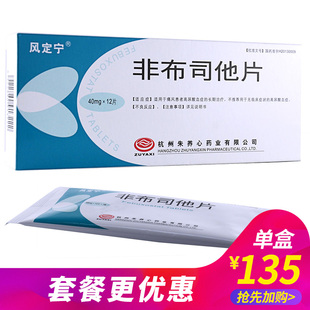 万特力吲哚美辛贴片7片关节腰酸背痛跌打损伤扭伤膏药搭搽剂凝胶