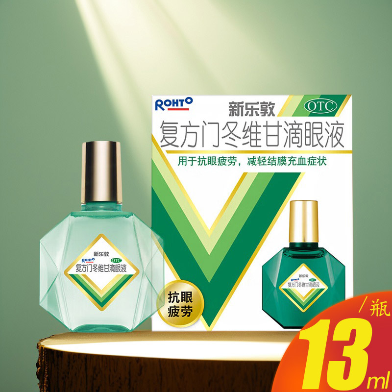 【曼秀雷敦】复方门冬维甘滴眼液1瓶/盒