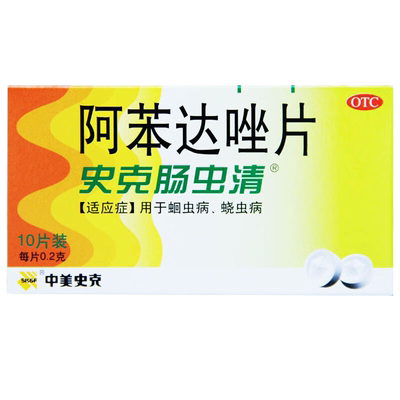 【中美史克】阿苯达唑片0.2g*10片/盒