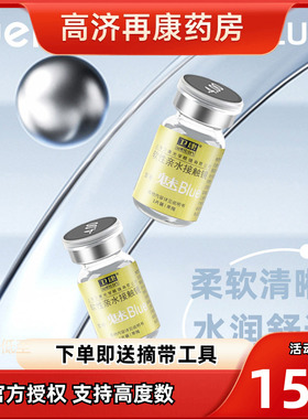 卫康金装魅blue年抛隐形近视眼镜高度数透氧透明薄2片官方旗舰SK