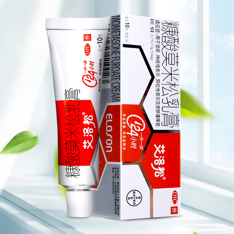 【艾洛松】糠酸莫米松乳膏0.1%*10g*1支/盒