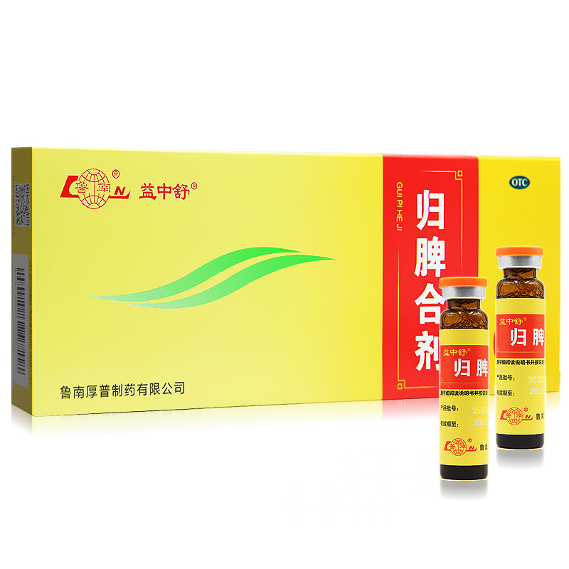 鲁南归脾合剂10ml*10支养血安神失眠多梦头昏头晕乏力食欲不振药 OTC药品/国际医药 安神补脑 原图主图