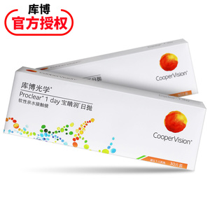 库博光学宝晴润睛润隐形近视眼镜日抛盒30片库博旗舰店官网正品SK