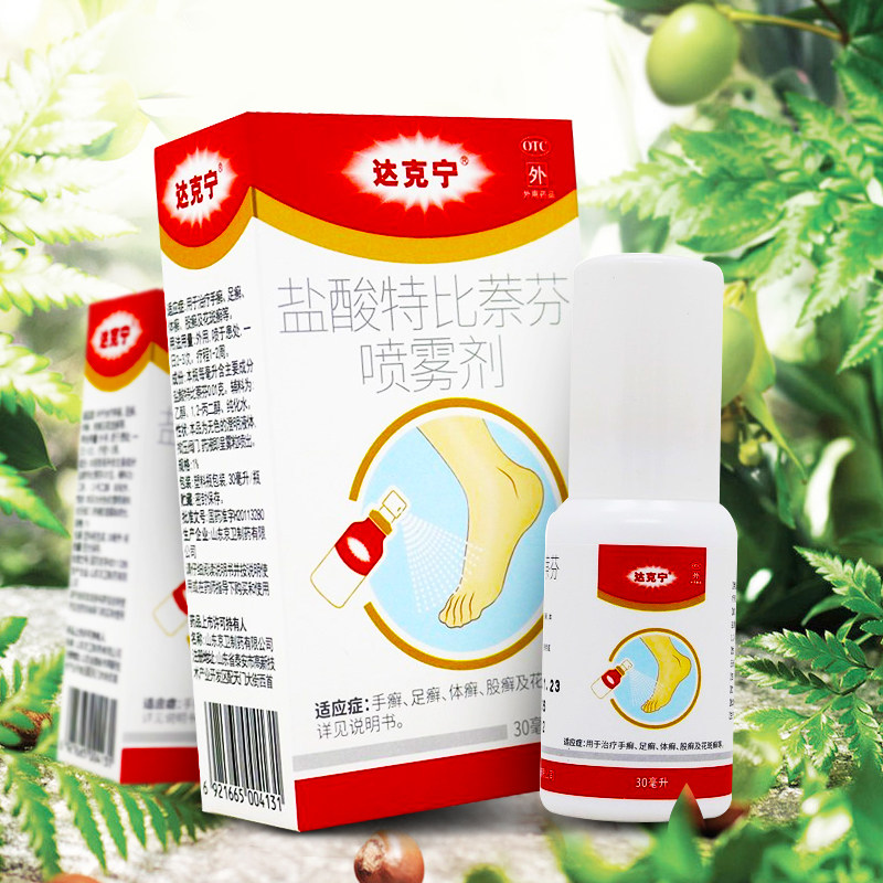 达克宁喷剂 盐酸特比萘芬喷雾剂30ml足体股癣花斑癣药旗舰店