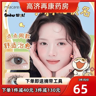 明基美若康硅水凝胶美瞳日抛小直径自然彩色隐形眼镜10片原装