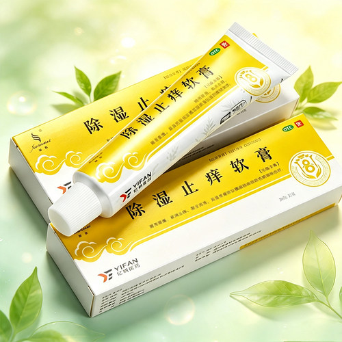 [天联]除湿止痒软膏20g*1支/盒