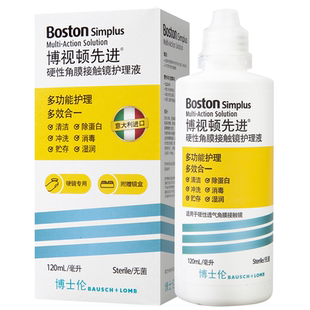博士伦博视顿先进rgp硬性隐形眼镜护理液120m角膜塑形性ok镜SK