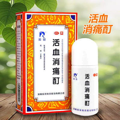 【羚锐】活血消痛酊60ml*1瓶/盒