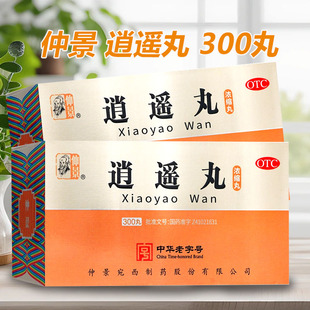 仲景逍遥丸浓缩丸300丸健脾养血调经月经不调头晕目眩食欲减退药