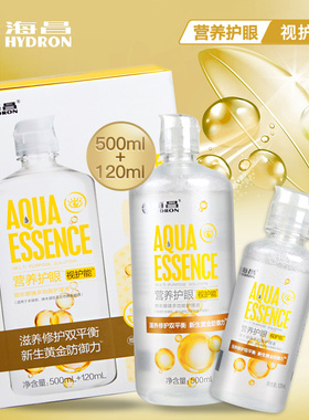 海昌视护能护理液500+120ml隐形近视眼镜美瞳水官方官网正品SK