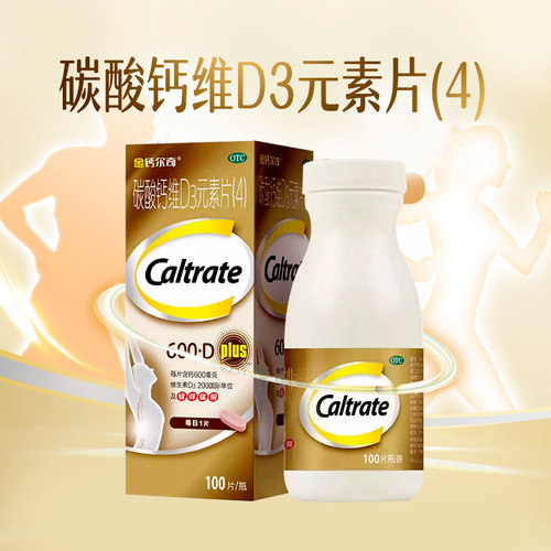 【金钙尔奇】碳酸钙维D3元素片100片*1瓶/盒