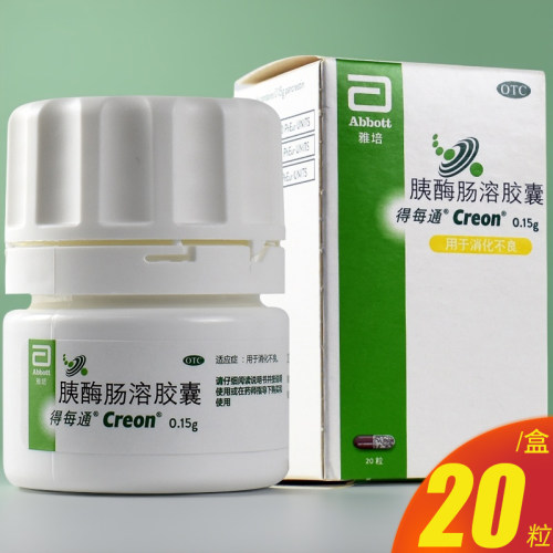 【得每通】胰酶肠溶胶囊0.15g*20粒*1瓶/盒