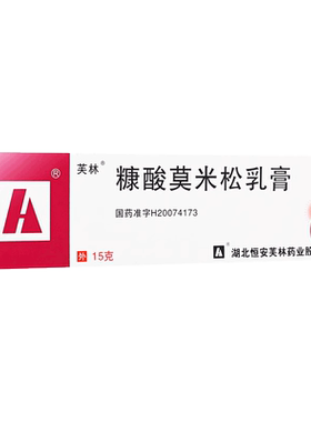 【芙林】糠酸莫米松乳膏0.1%*15g*1支/盒