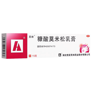 芙林 糠酸莫米松乳膏15g糠酸莫米松软膏正品康酸莫米酸软膏湿疹膏